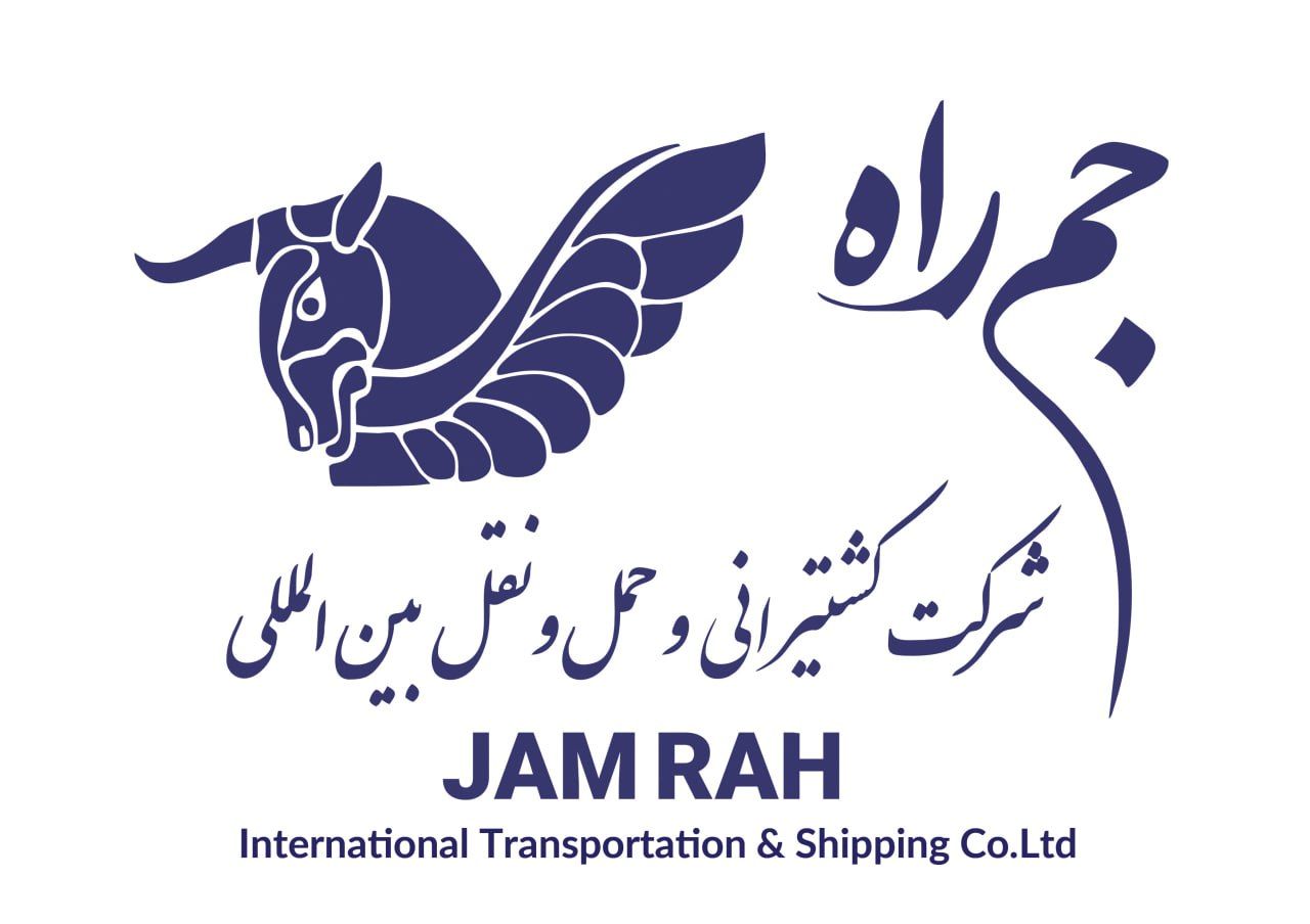 شرکت کشتیرانی و حمل و نقل بین المللی جم راه