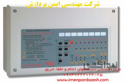 سیستم اعلام حریق و اطفاء حریق با تاییدیه آتش نشانی اصفهان