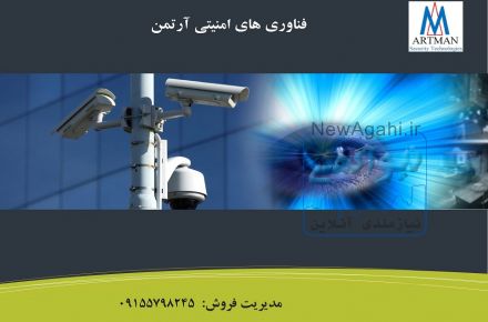 : نظارت تصویری ویژه پروژه های ساختمانی بزرگ در مشهد با قابلیت تهاتر