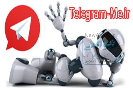 ثبت کانال تلگرام