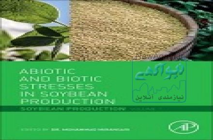 فروش کتب تخصصی بیولوژی و کشاورزی 