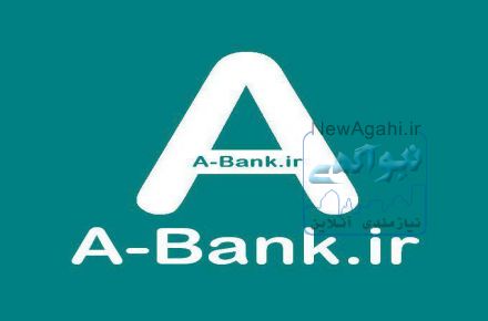 یک بانک | A-Bank.ir