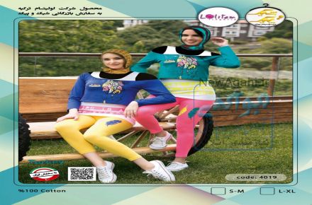 بزرگترین پخش کننده عمده پوشاک ترک در ایران