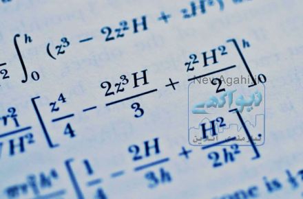 تدریس ریاضی توسط کارشناس ارشد ریاضی محض -انالیز