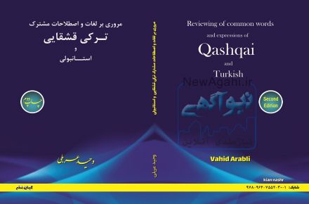 Reviewing of common words and expressions of Qashqai and Turkish (book