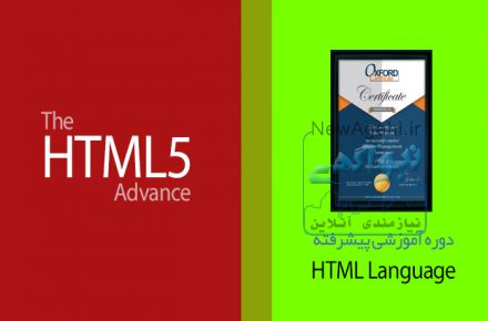 آموزش حرفه ای زبان های HTML, CSS   بصورت مجازی
