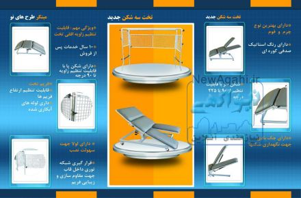شرکت تجهیزات پزشکی رهاورد مهر ایرانیان