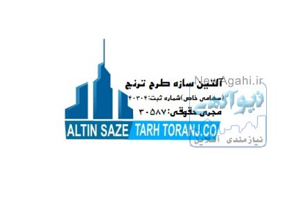 مجری حقوقی پایه 3 ساختمان در تبریز