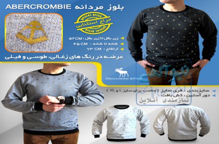 خرید اینترنتی لباس مردانه ارزان قیمت