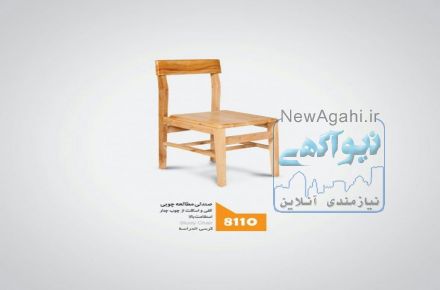 صندلی دانشجویی