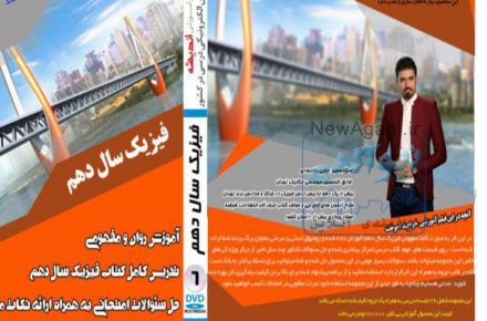 نرم افزاروفیلم آموزشی 