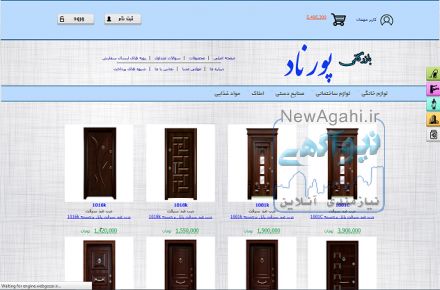 فروشگاه اینترنتی پورناد