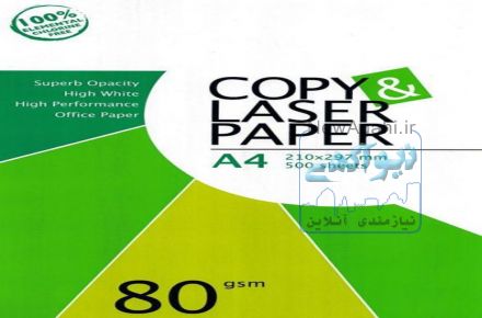 فروش و توزیع انواع کاغذ های کپی اداری رنگی A3 – A4 – A5 