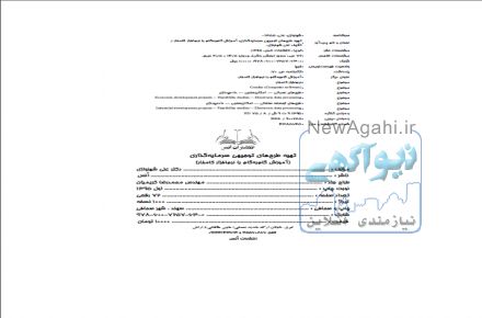 تهيه طرح¬های توجيهی سرمايه¬گذاری (آموزش گام‌به‌گام با نرم‌افزار کامفار)