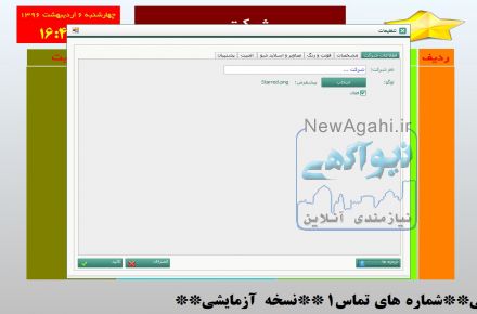 نرم افزار منوی دیجیتال قیمت و محصولات