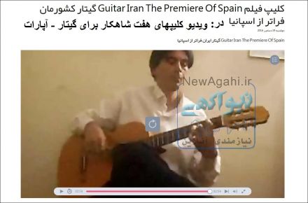 آموزش گیتار-مدرس : امان پوده - Teaching Guitar - Lecturer & expert : Aman Poudeh