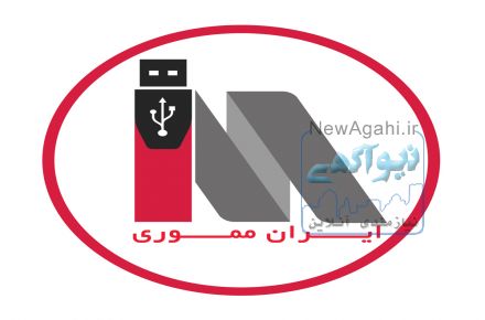 ایران مموری - مرکز پخش مموری و انواع لوازم جانبی کامپیوتر و موبایل