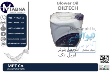 فروش روغن مخصوص بلوئر هوا (Oiltech)