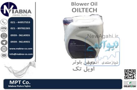 فروش روغن مخصوص بلوئر هوا (Oiltech)