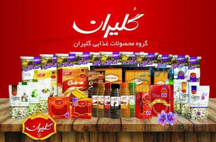 مواد غذایی گلیران فروش انواع حبوبات و خشکبار بسته بندی شده