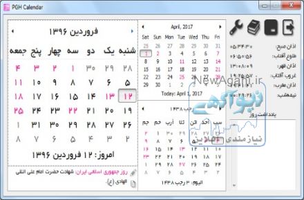 تقویم فارسی برای ویندوز (PGH Calendar)
