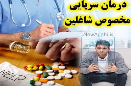 ترک اعتیاد تریاک