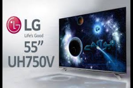  تلویزیون ال جی 55 اسمارت LG 4K 55uh750v