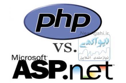 طراحي سايت با PHP یا ASP.NET کدام بهتر است؟