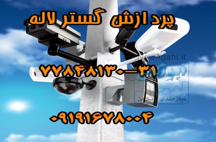 فروش و نصب انواع دوربین مداربسته