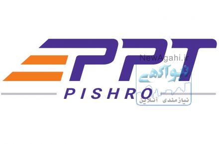 اعلام همکاری شرکت پیشرو پست تهران با تمامی برندها و مجموعه ها