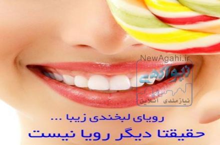 دندان پزشکی تخصصی دکتر نورعلی (نوشهر)