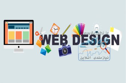 طراحی وب سایت حرفه ای و ارزان