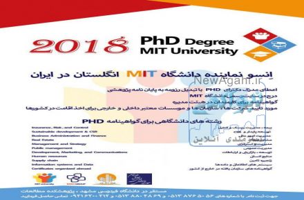  اعطای مدرک دکترای PHD با تبدیل رزومه به پایان نامه پژوهشی در مشهد