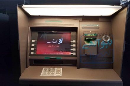 خودپرداز فروش مستقیم. نصب . خدمات ATM
