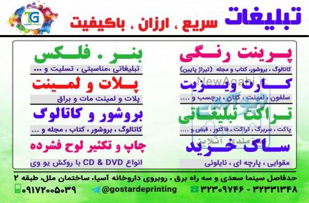 چاپ روی CD و DVD در شیراز-استان فارس