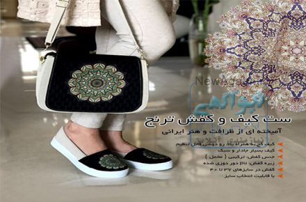 تخفیف کده ایرانی (تکفروشی پوشاک)