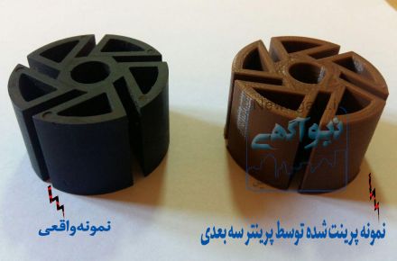  خدمات پرینت سه بعدی در تبریز