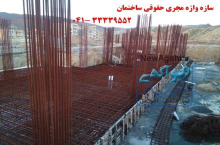 مجری ساختمان در تبریز( مجری ذیصلاح ساختمان)