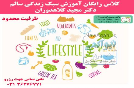 درمان چاقی و لاغری در اصفهان