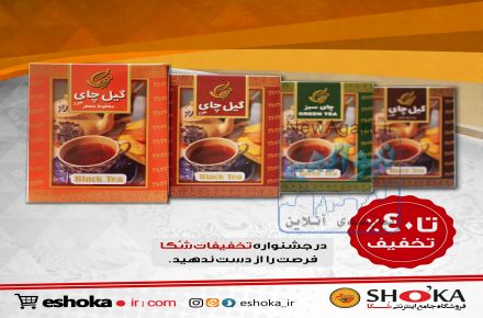 چای ارگانیک ایرانی 