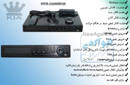 فروش ویژه و محدود دی وی ار هشت کانال  DVR2508GDS  ,DVR2508HD29