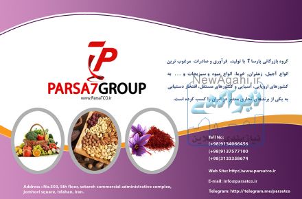 گروه بازرگانی پارسا7
