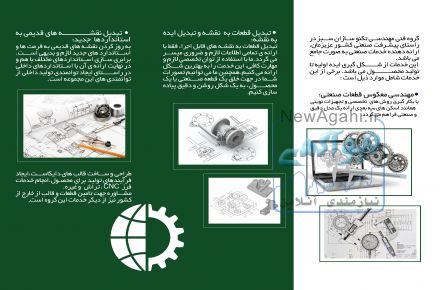 طراحی و ساخت قالب های صنعتی به صورت تخصصی