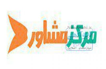 مشاوره انجام پایان نامه در تمامی رشته ها در اصفهان