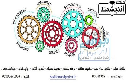 انجام پایان نامه- انجام مقاله-چاپ کتاب-88927214