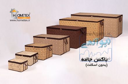 فروش عمده انواع منسوجات خانگی هومتکس Hometex