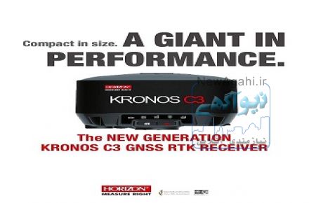 گیرنده مولتی فرکانس کمپانی استرالیایی/سنگاپوری Horizon مدل Kronos C3