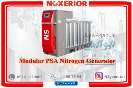 مولدهای نیتروژن ساز مدولار NOXERIOR 