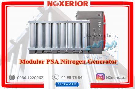 مولدهای نیتروژن ساز مدولار NOXERIOR 