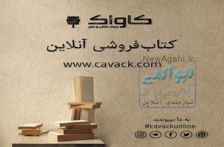 خرید آنلاین کتاب